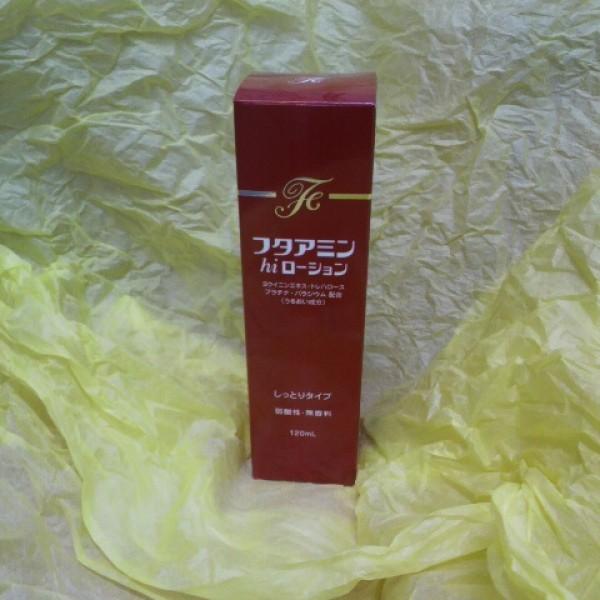 フタアミンhiローション　120ml（しっとりタイプ）＜化粧水＞