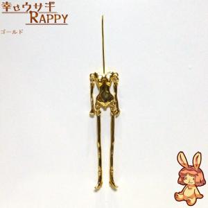 シンプル ドールボディチャーム 3色から選択可