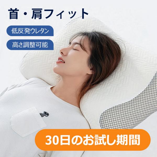 横向き寝枕 肩こり 低反発枕 高め 安眠枕 いびき 快眠枕 低反発 首が痛くならない 枕 大きめ  ...