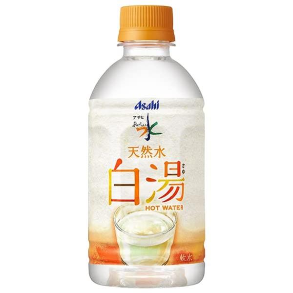 アサヒ飲料 HOT用おいしい水 天然水 白湯 340mlペットボトル×24本入×(2ケース)