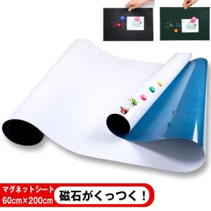 磁石がくっつく  マグネットシート ホワイトボード