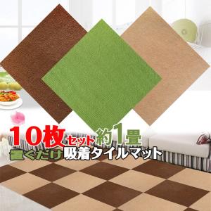 おくだけ  吸着マット 滑り止め 吸着タイルマット