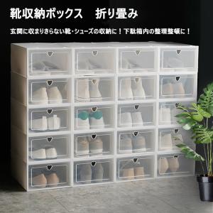 シューズボックス クリア 収納ケース  10個組 幅23×奥行33×高さ14cm