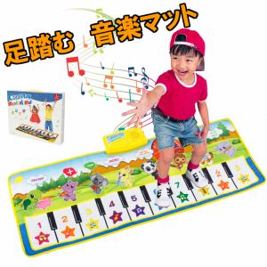 音楽マット ピアノマット 知育玩具 スピーカー搭載