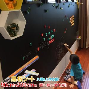 90cm×200cmの超〜超〜超大判  ウォールステッカー　ホワイトボードシート