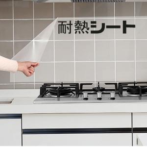 takarafuneキッチンシート ２枚セット 　台所用ステッカー