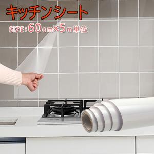 takarafune キッチンシート  透明保護シート　 耐熱シートキッチン壁用汚れ防止シート