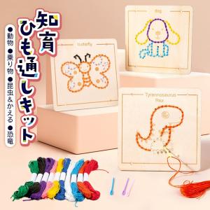 紐通し ひも通し おもちゃ 知育玩具 木製 脳ト...の商品画像