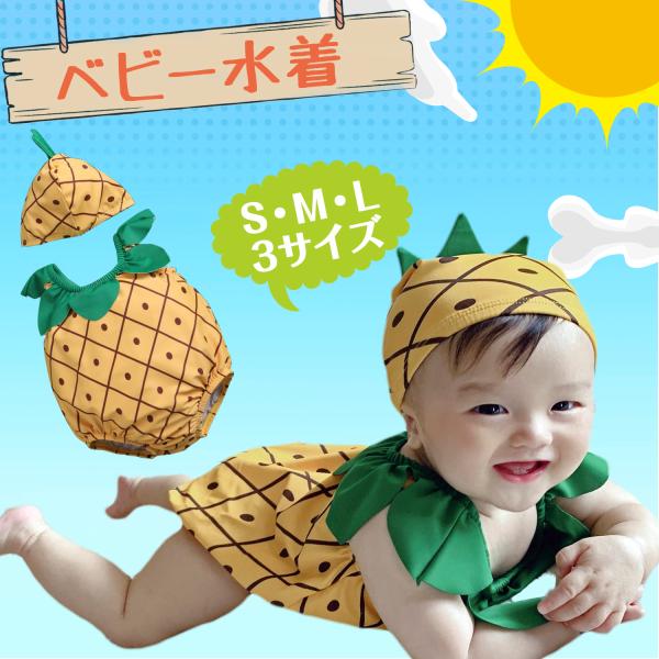 ベビー水着 ベビー 水着 赤ちゃん キッズ 子供 水着80 男 女 70 80 90 女の子 男の子...