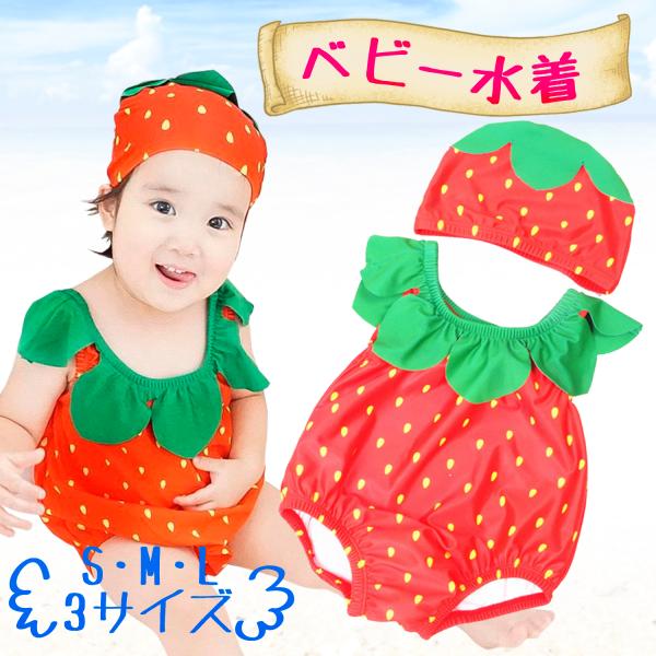 ベビー水着 ベビー 水着 赤ちゃん キッズ 子供 水着80 女 70 80 90 女の子 ワンピース...