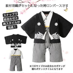 袴ロンパース 男 70 80 90 100 羽...の詳細画像3