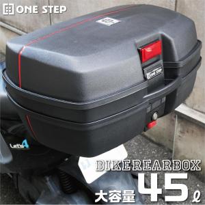 ABSリアボックス 黒 45L バイク用リアボックス トップケース バイクボックス 着脱可能式 大容量 丈夫 防水 原付き ヘルメット入れ スクーター 鍵2本付 #1554