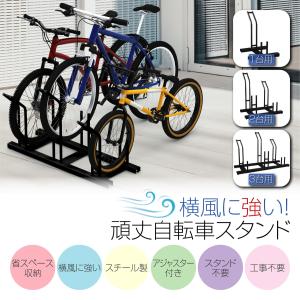 自転車スタンド 横風に強い 頑丈 自転車 ラッ...の詳細画像1