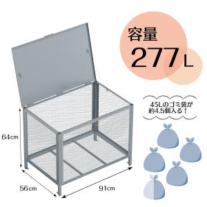 ゴミ箱 屋外 大型 大容量 ゴミステーション ...の詳細画像1