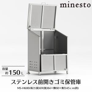ゴミ箱 屋外 ゴミステーション 大きい ステン...の詳細画像1