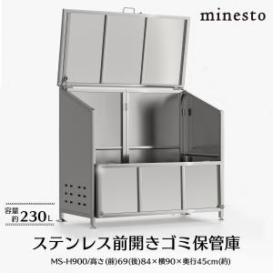 ゴミ箱 屋外 ゴミステーション 大きい ステン...の詳細画像1