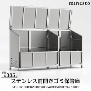 ゴミ箱 屋外 ゴミステーション 大きい ステン...の詳細画像1