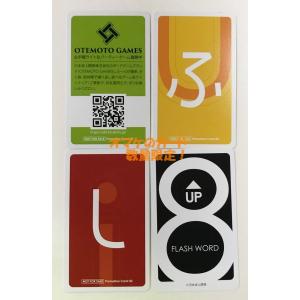 FLASH WORD フラッシュワード おまけ...の詳細画像2