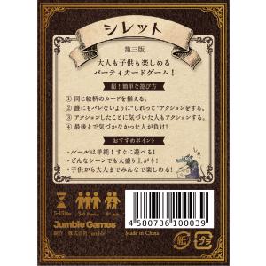 シレットの詳細画像1