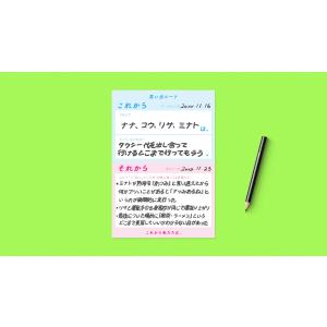 サグイネル これから私たちは、の詳細画像4