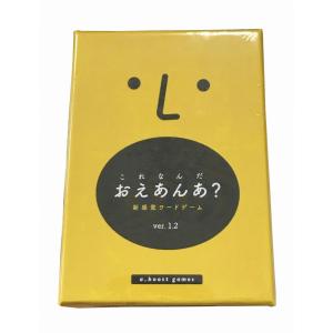 おえあんあ 【2個までクリックポスト対応商品】の商品画像