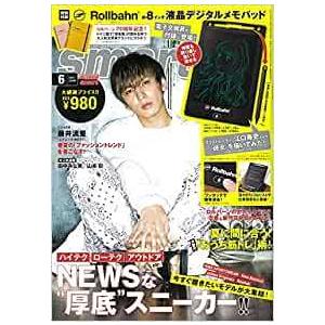 smart(スマート) 2021年 6 月号 雑誌