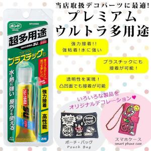 ボンド コニシ 強力接着剤 ウルトラ多用途SU プレミアム