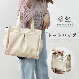 トートバッグ レディース 大きめ A4 撥水 大容量 2way 軽量 14ポケット 肩掛け キャリーオン 斜め掛け ファスナー 抗菌 防臭 通勤 通学 旅行 爆買