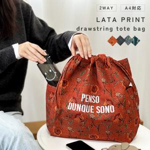 トートバッグ レディース a4 大容量 軽い 肩掛け 巾着 ポケット多い 大きめ 自立 手提げ 2way プリント 柄｜RARELEAK