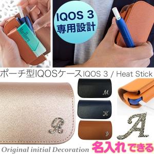 イニシャル 名入れ IQOS3 iqos3 アイコス3 IQOS アイコス ケース サフィアーノ レザー タバコケース コンパクト ネコポス便で送料無料