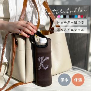 ボトルホルダー ボトルケース ボトルカバー 保冷