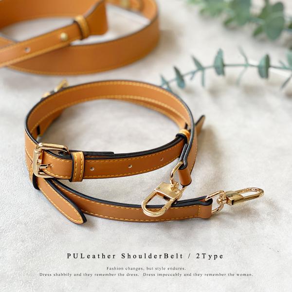 ショルダーベルト ショルダーストラップ 単品 幅広 太め 細め 付け替え レディース メンズ 斜め掛...