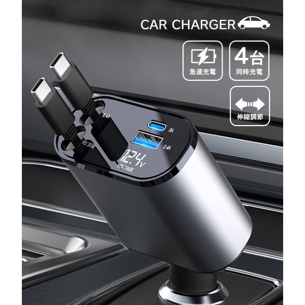 シガーソケット カーチャージャー 充電器 車載 急速充電 タイプC 4ポート type-Cポート カ...