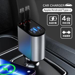 シガーソケット カーチャージャー 充電器 車載...の詳細画像1