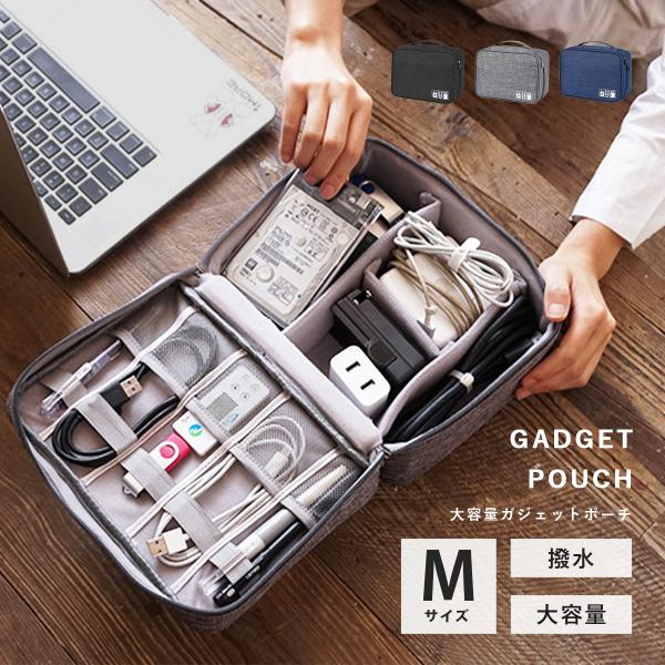 ガジェットポーチ ガジェットケース 収納ポーチ PC ケーブル トラベルポーチ 大容量 メンズ 撥水...