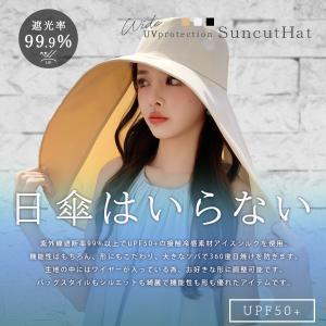 帽子 レディース 日除け帽子 つば広 完全遮光 UVカット 紫外線対策 サンバイザー 接触冷感 日焼け対策 アウトドア 自転車 360度 爆買