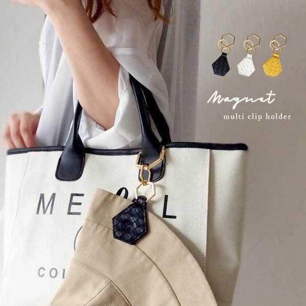 帽子 クリップ ハットクリップ クリップホルダー キーホルダー 持ち運び 収納 マグネット式 おしゃ...