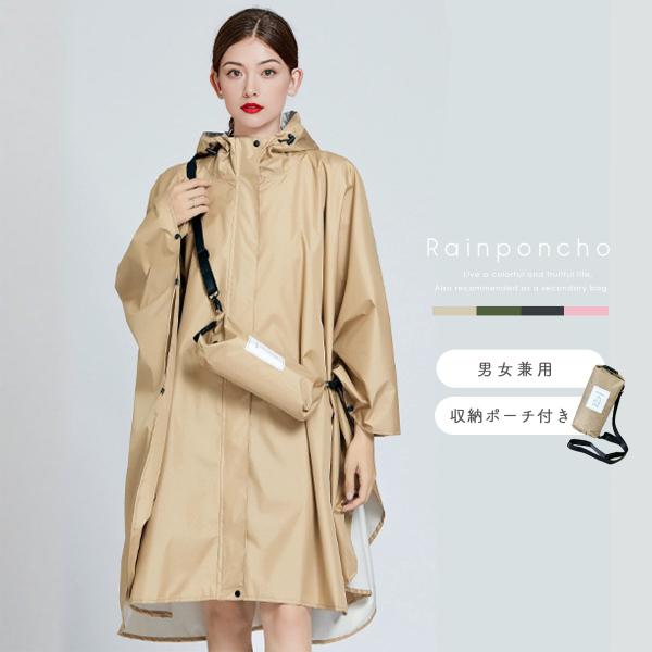 レインコート レインポンチョ 自転車 リュック レディース メンズ  ポンチョ ポケット 二重構造 ...