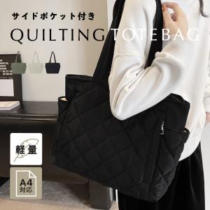 トートバッグ レディース a4 ナイロン 軽量 大容量 キルティング ポケット多い ファスナー 肩掛け 手提げ 通勤 通学 爆買