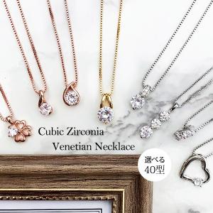 選べる40デザイン ペンダント レディース ネックレス キュービックジルコニア ベネチアチェーン ピンクゴールド 大人 かわいい ギフト 送料無料