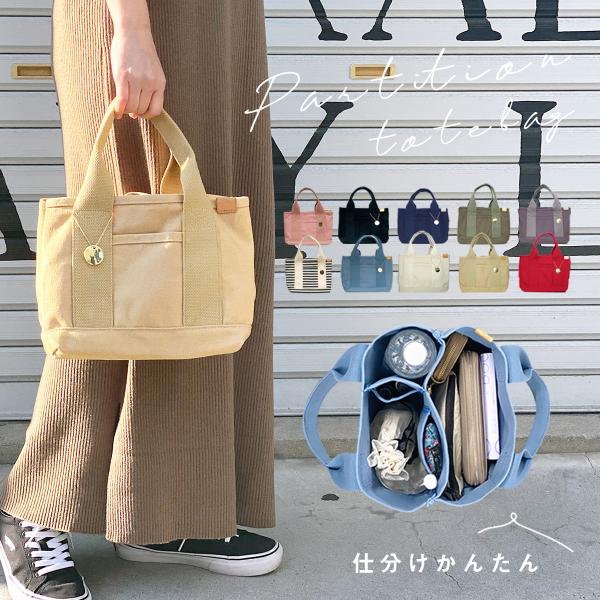 トートバッグ レディース 小さめ 軽い 帆布 ミニ バッグ おしゃれ キャンバス 散歩バッグ 仕切り...