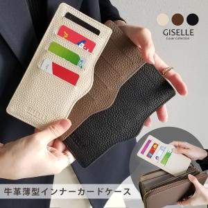インナーカードケース 薄型 カードケース 薄型 牛革 大容量 収納 スリム レザー 革 カード コンパクト メンズ レディース カード入れ 爆買