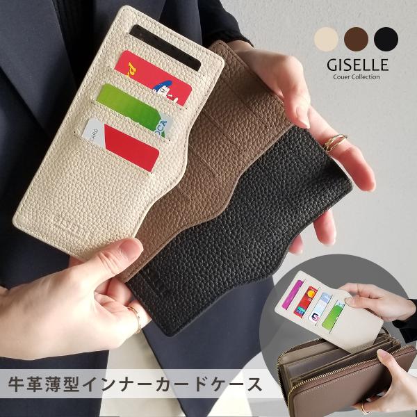 インナーカードケース 薄型 カードケース 薄型 牛革 大容量 収納 スリム レザー 革 カード コン...