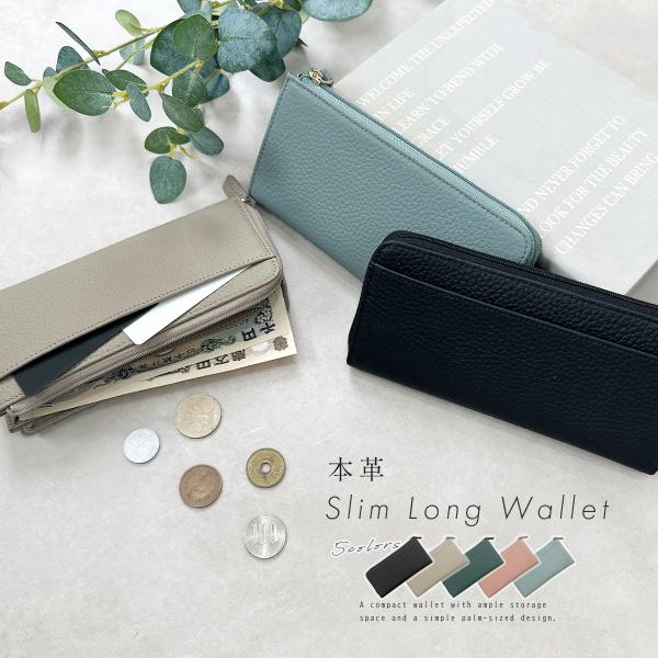 長財布 レディース 薄型 L字ファスナー 本革 大容量 スリム 軽量 カード収納 小銭入れ付き シン...