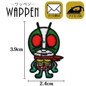 ワッペン アップリケ キャラクター 仮面ライダー2号 アイロン 接着 刺繍ワッペン メール便