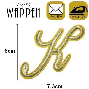 ワッペン 刺繍ワッペン 縦6cm×横7.3cm アルファベットK イニシャル アイロン貼付け可能 バッグやiPhoneケースをオリジナルに ハンドメイド メール便 爆買