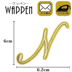ワッペン 刺繍ワッペン 縦6cm×横6.2cm アルファベットN イニシャル アイロン貼付け可能 バッグやiPhoneケースをオリジナルに ハンドメイド メール便 爆買
