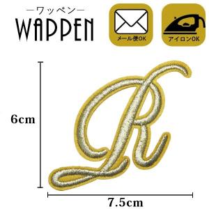 ワッペン 刺繍ワッペン 縦6cm×横7.5cm アルファベットR イニシャル アイロン貼付け可能 バッグやiPhoneケースをオリジナルに ハンドメイド メール便 爆買