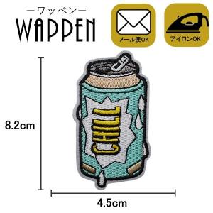 ワッペン 刺繍 縦8.2cm×横4.5cm 缶ジュース ドリンク アイロン貼付け可能 ハンドメイド バッグやiPhoneケースをオリジナルに アップリケ メール便 爆買