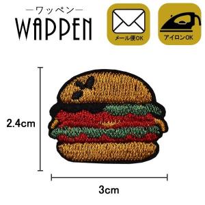 ワッペン 刺繍 縦2.4cm×横3cm ハンバー...の商品画像